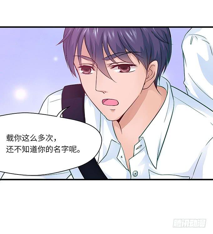 初恋往事！-第29话