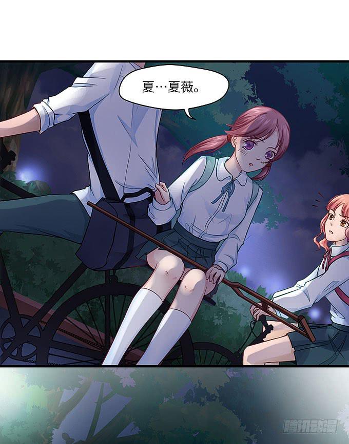 初恋往事！-第29话