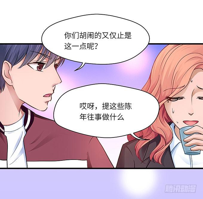 初恋往事！-第29话