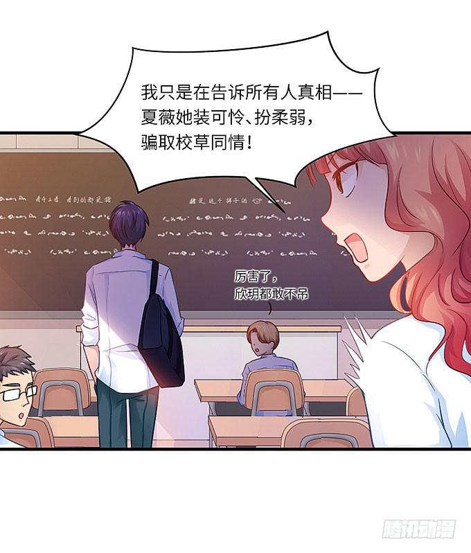 初恋往事！-第29话