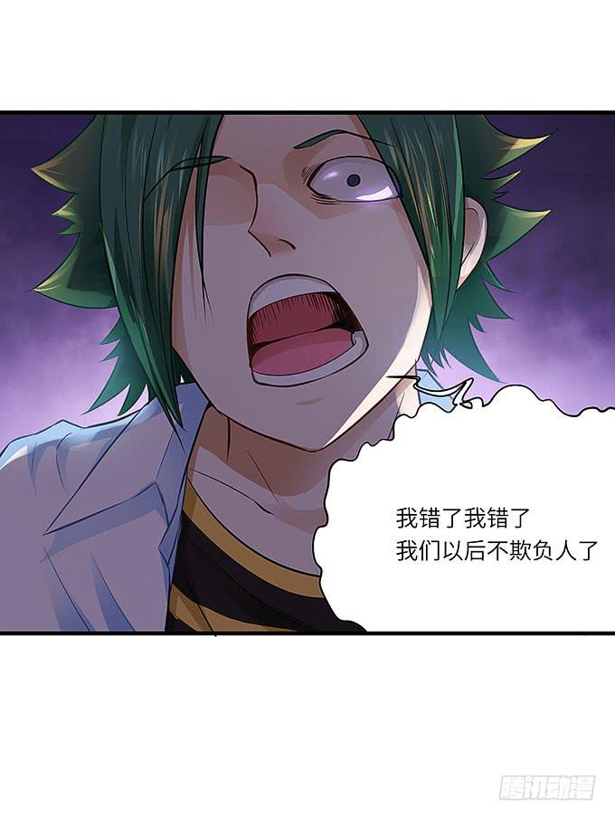 是你吗？！(1/2)-第31话