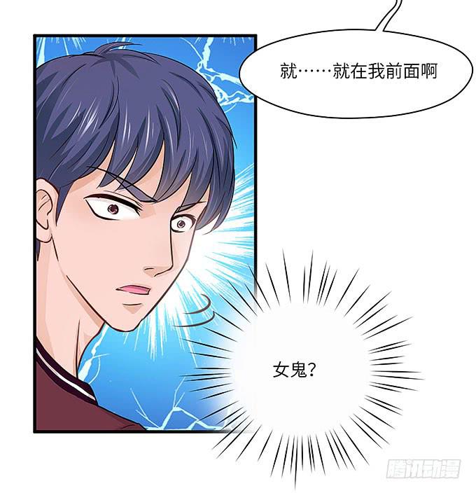 是你吗？！(1/2)-第31话