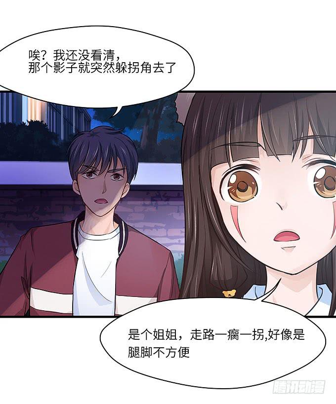 是你吗？！(1/2)-第31话