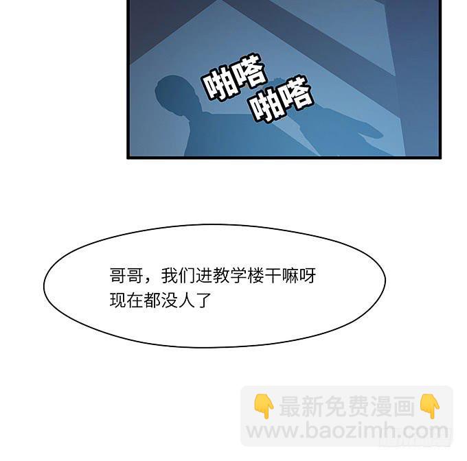 是你吗？！(1/2)-第31话