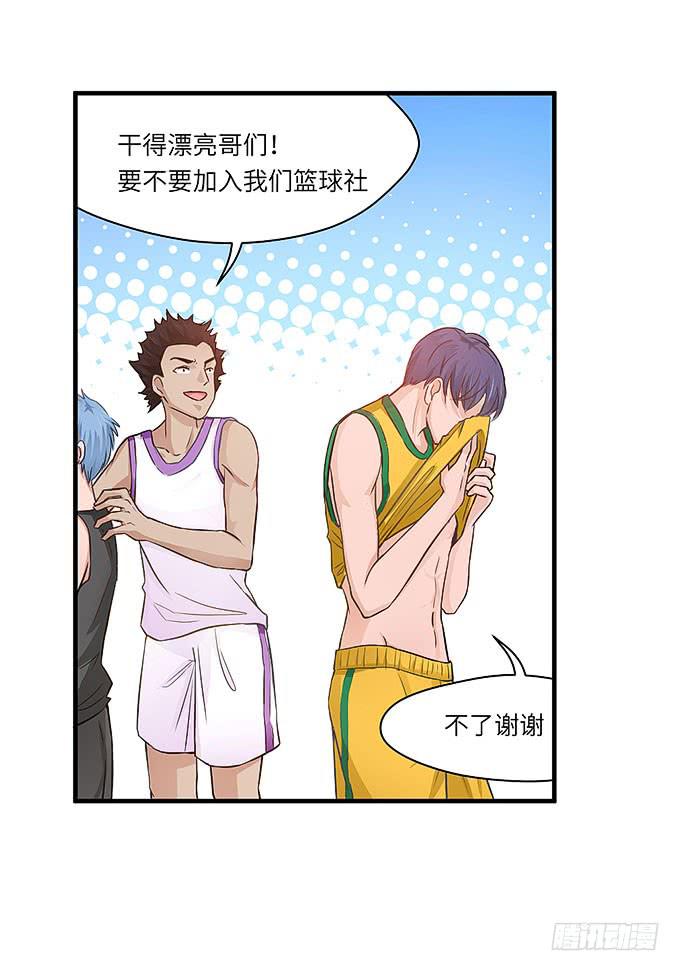 是你吗？！(1/2)-第31话