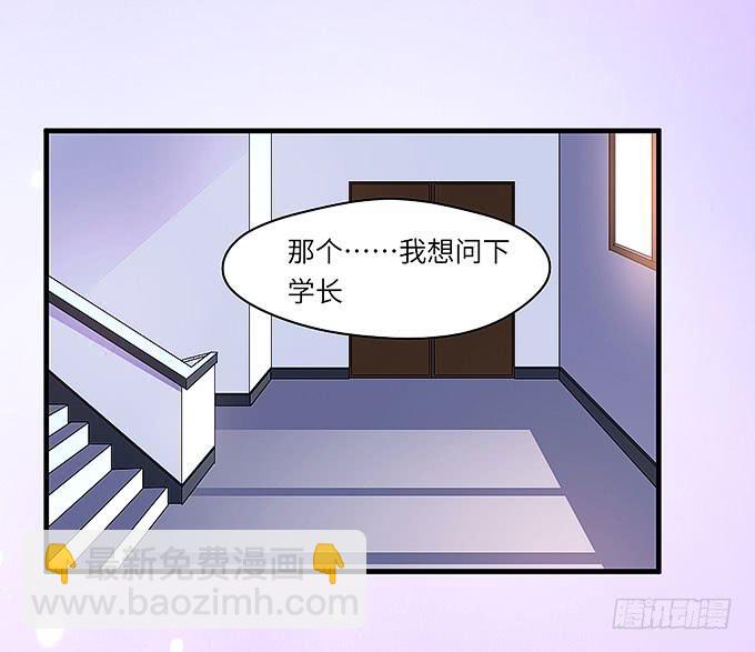 是你吗？！(1/2)-第31话