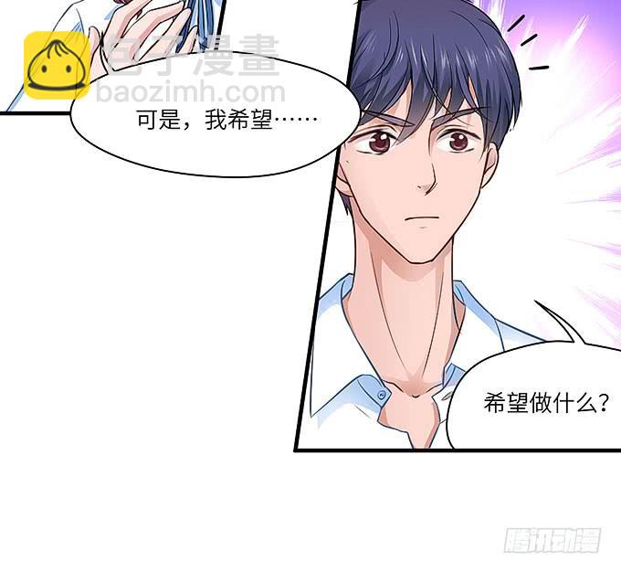 是你吗？！(1/2)-第31话