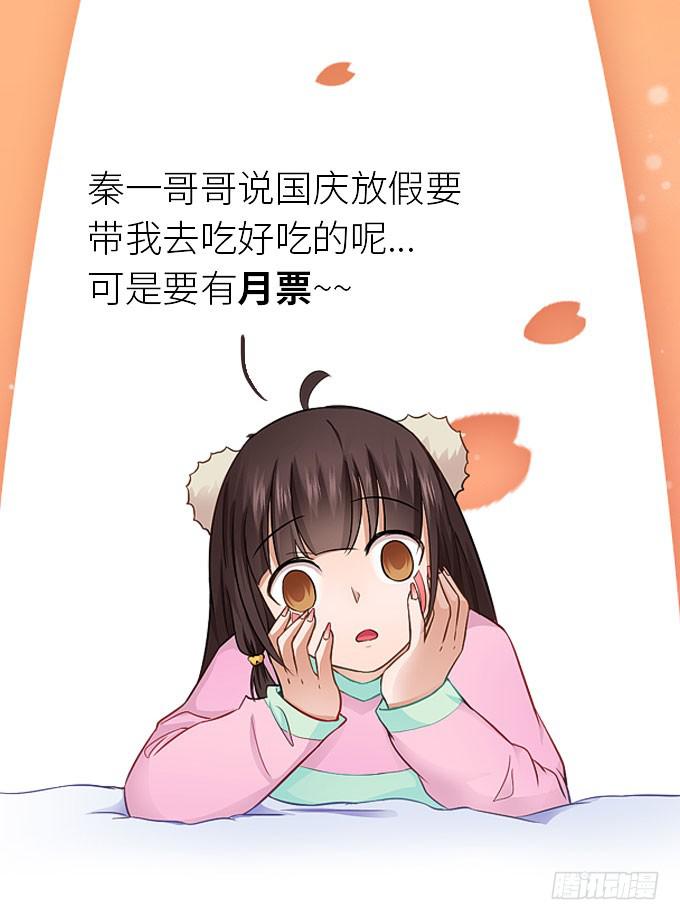 是你吗？！(1/2)-第31话