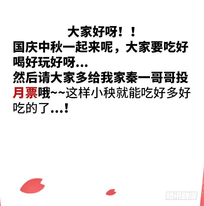 是你吗？！(1/2)-第31话