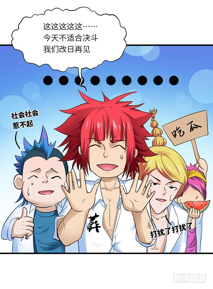 是你吗？！(1/2)-第31话