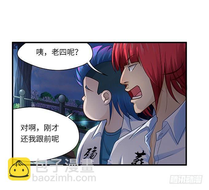 是你吗？！(1/2)-第31话