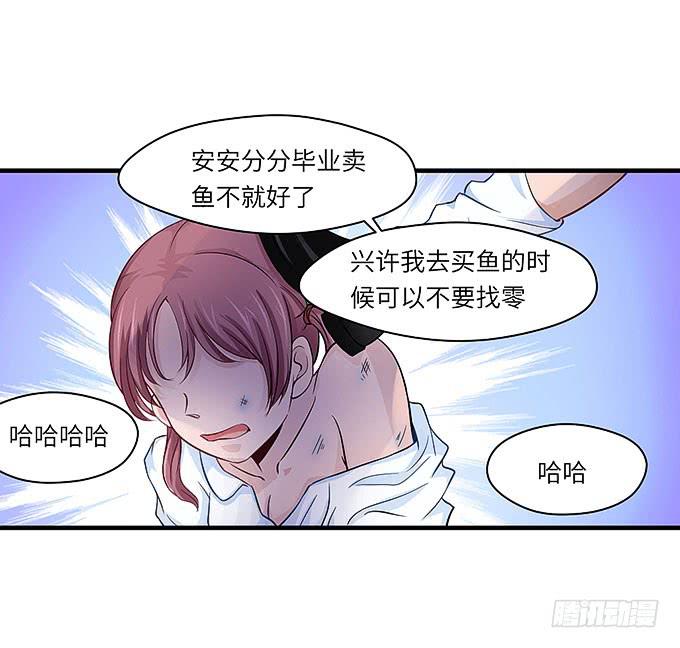 事情真相！-第33话