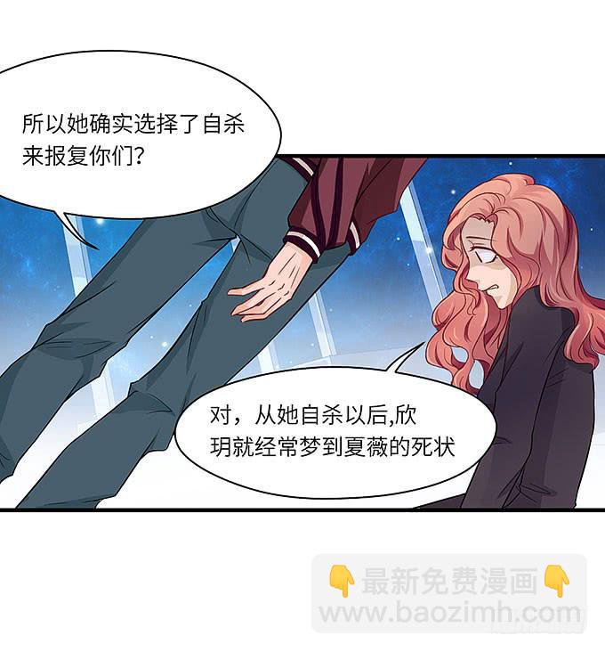 事情真相！-第33话