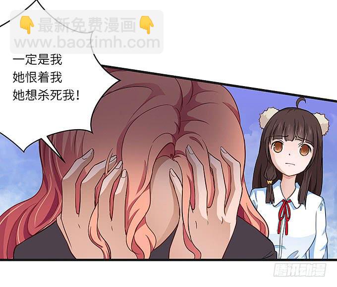 事情真相！-第33话