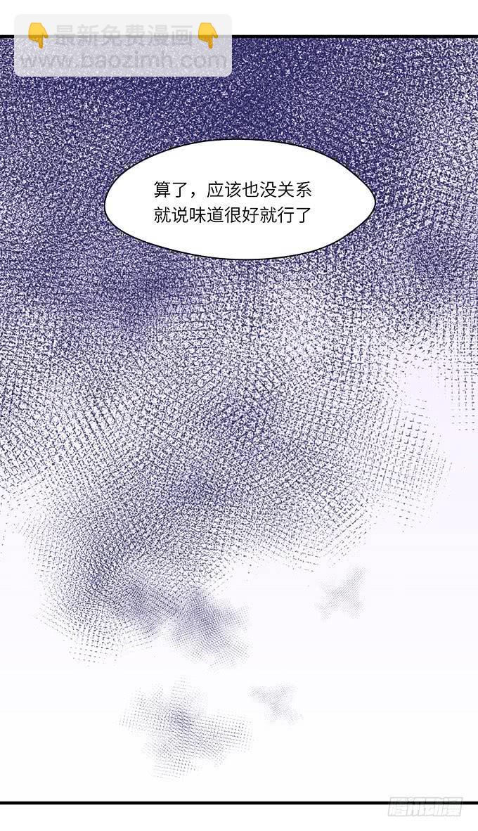 事情真相！-第33话