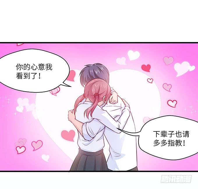 希望下辈子能再见！-第37话