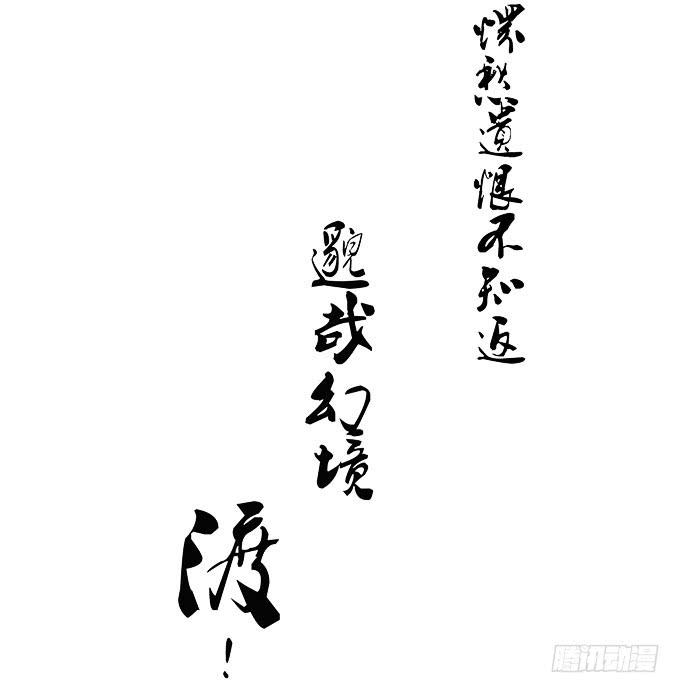 希望下辈子能再见！-第37话