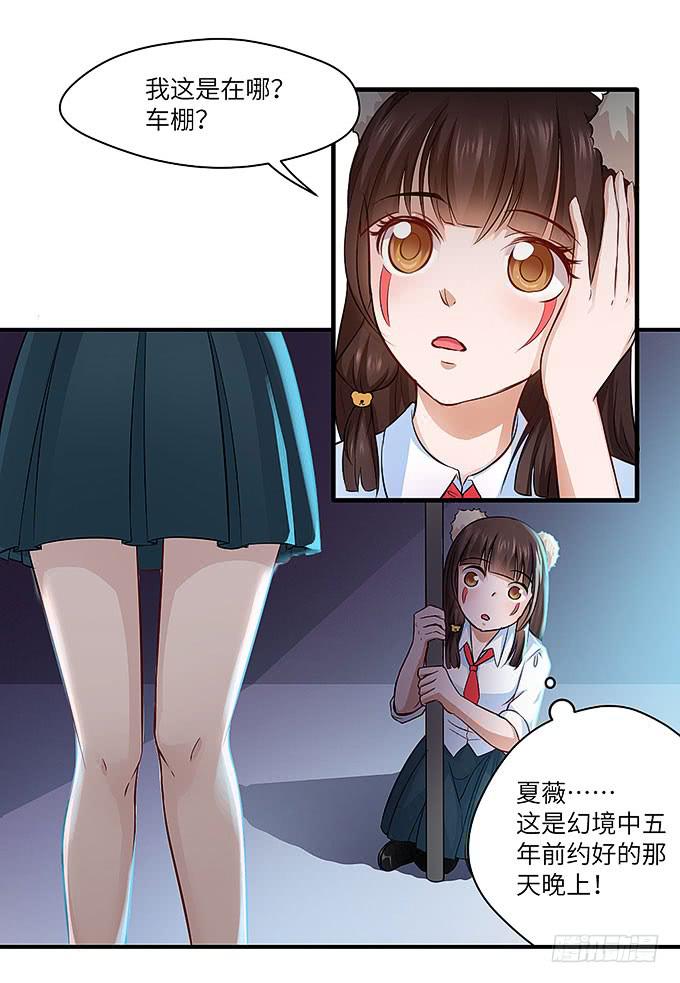 希望下辈子能再见！-第37话