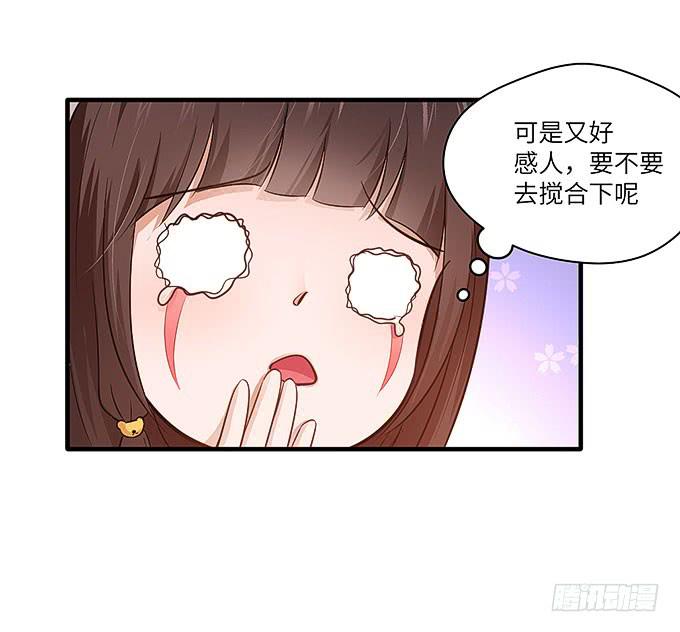 希望下辈子能再见！-第37话