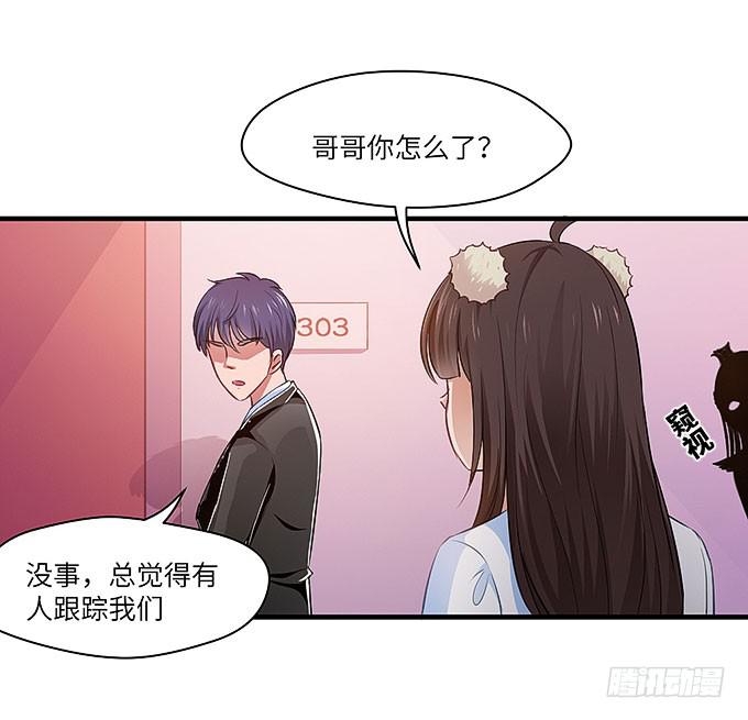 妹妹，你怎么穿那么少！-第39话