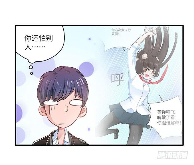 妹妹，你怎么穿那么少！-第39话