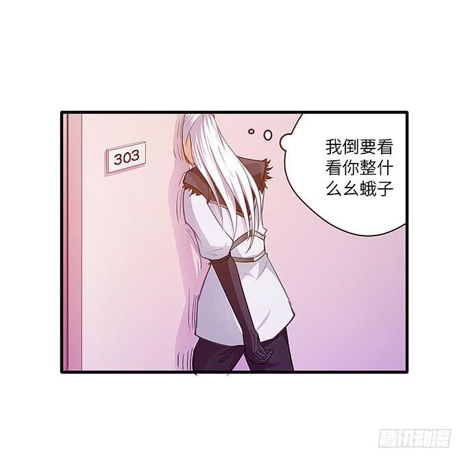 妹妹，你怎么穿那么少！-第39话