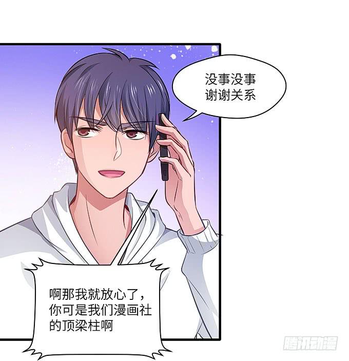 妹妹，你怎么穿那么少！-第39话