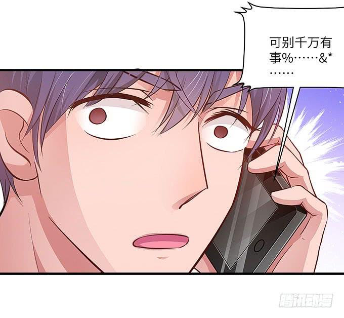 妹妹，你怎么穿那么少！-第39话