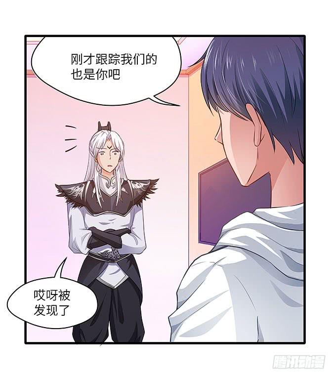 妹妹，你怎么穿那么少！-第39话