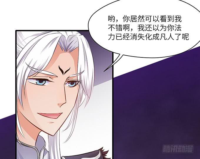 妹妹，你怎么穿那么少！-第39话