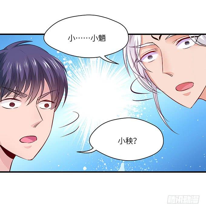妹妹，你怎么穿那么少！-第39话