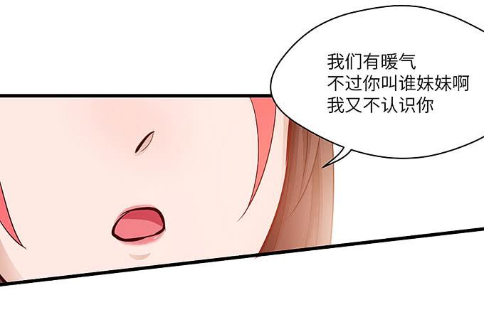 妹妹，你怎么穿那么少！-第39话