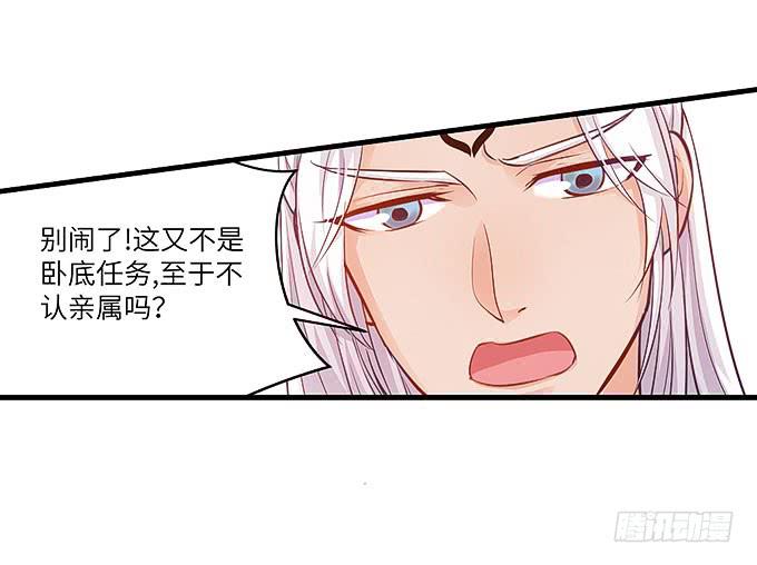 妹妹，你怎么穿那么少！-第39话