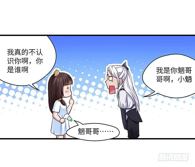 妹妹，你怎么穿那么少！-第39话