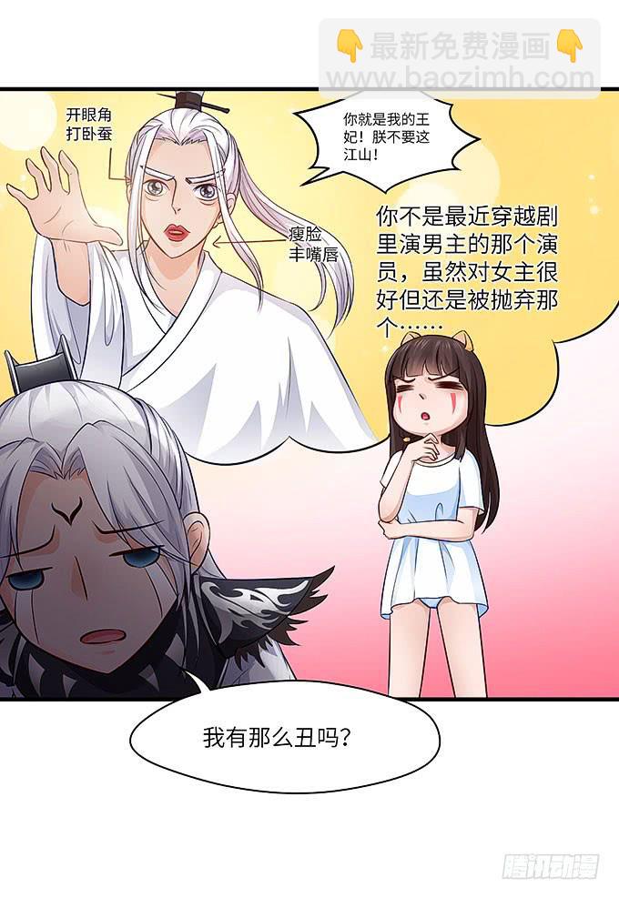 妹妹，你怎么穿那么少！-第39话