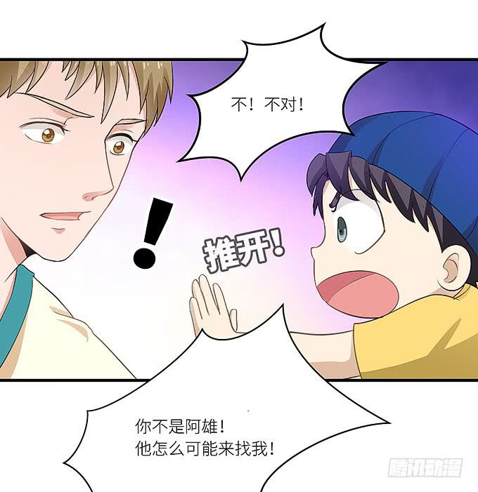 小迪！真的是你吗！-第5话