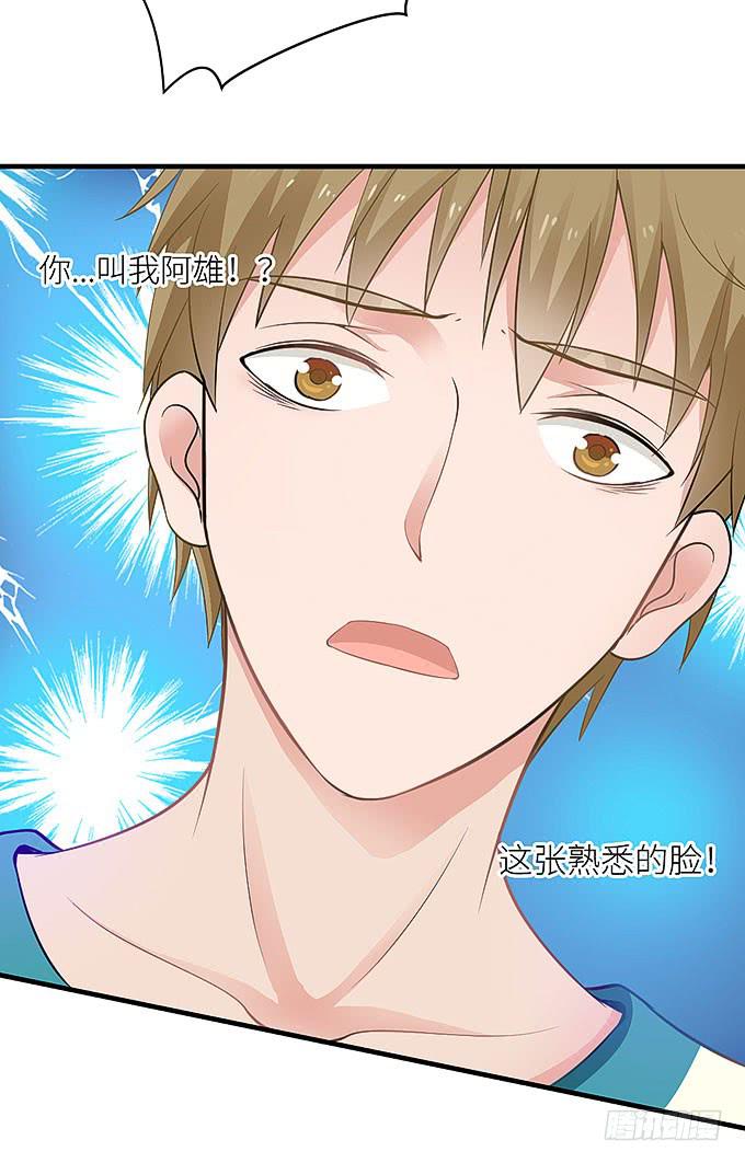 小迪！真的是你吗！-第5话