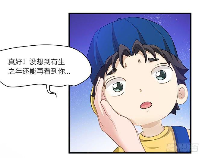 小迪！真的是你吗！-第5话