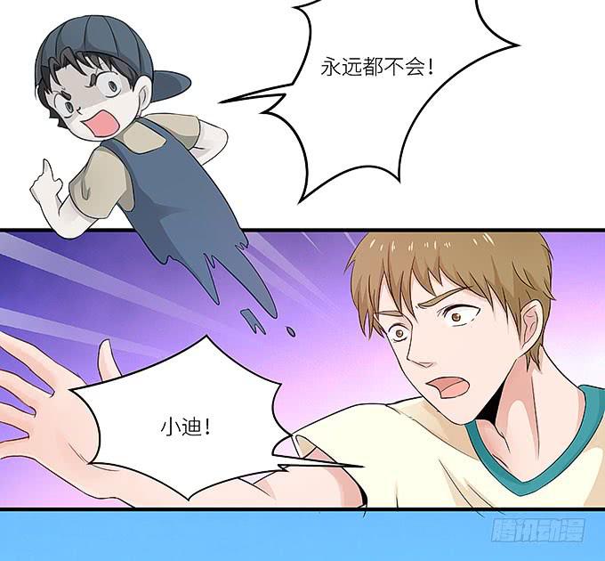 小迪！真的是你吗！-第5话