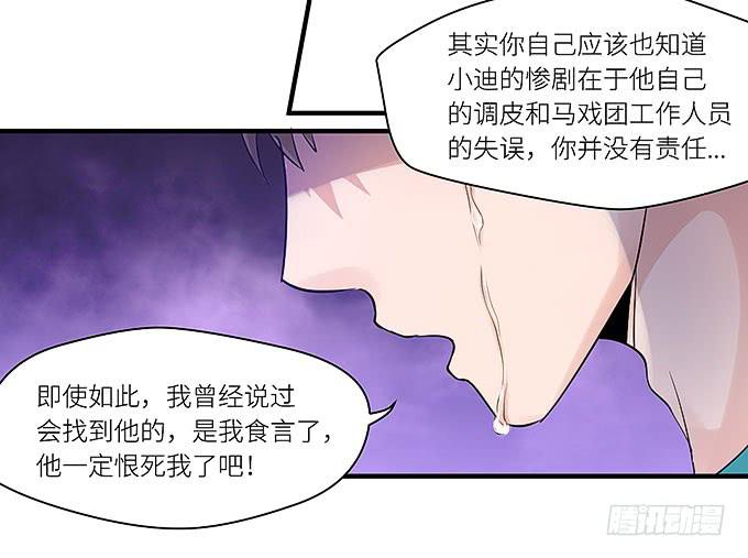 小迪！真的是你吗！-第5话