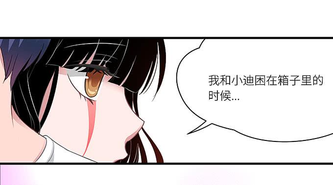 小迪！真的是你吗！-第5话