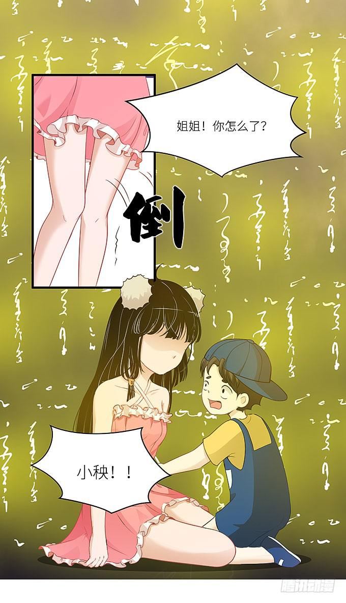 小迪！真的是你吗！-第5话