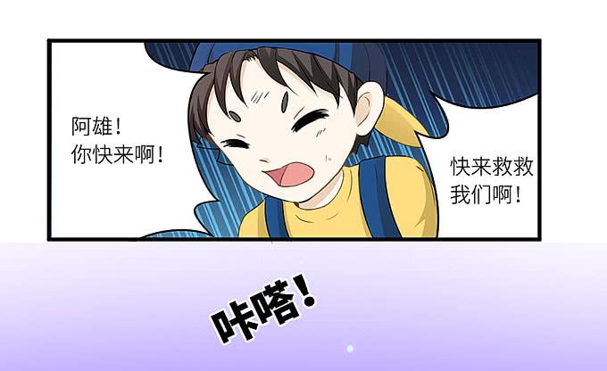 小迪！真的是你吗！-第5话