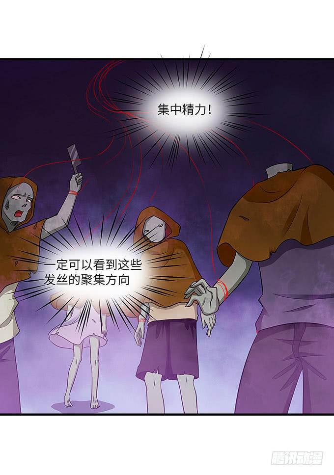 发丝？-第41话