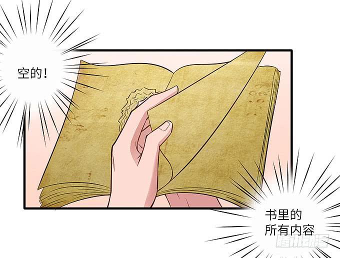 来到我身边的目的？(1/2)-第43话