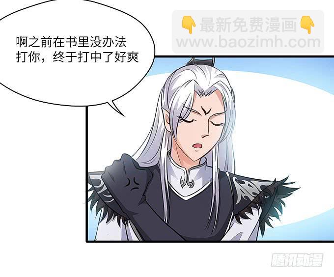 来到我身边的目的？(1/2)-第43话