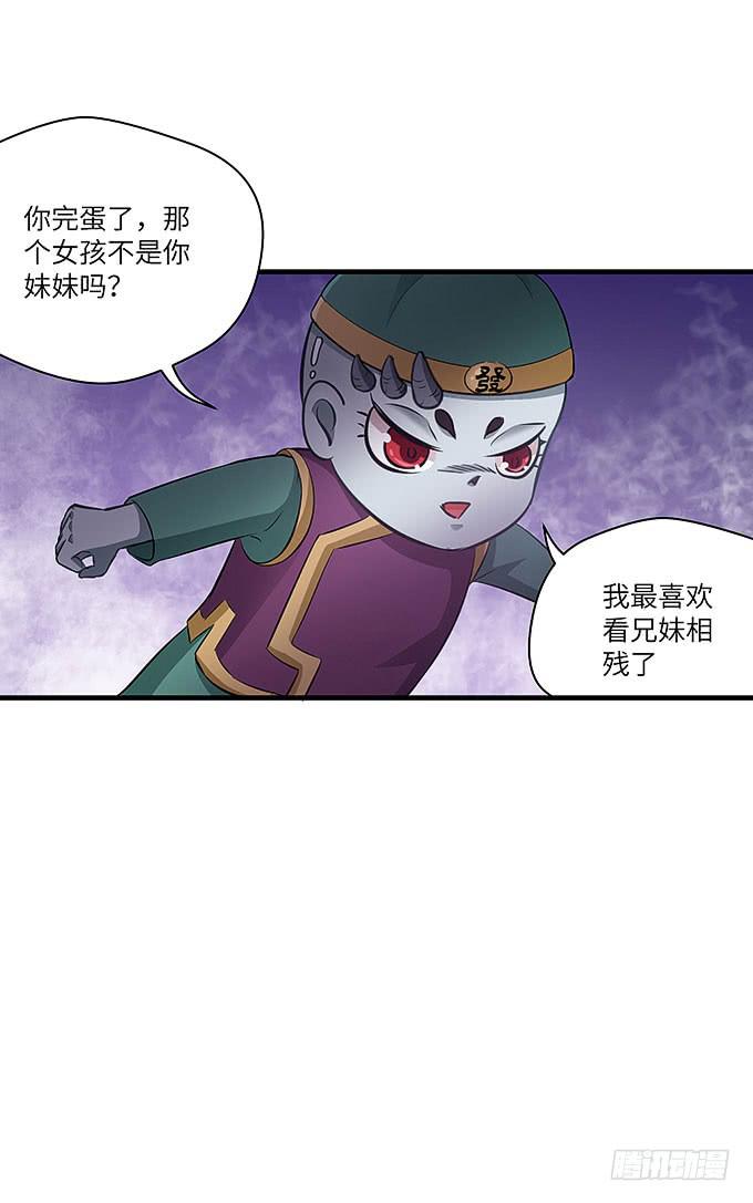 来到我身边的目的？(1/2)-第43话