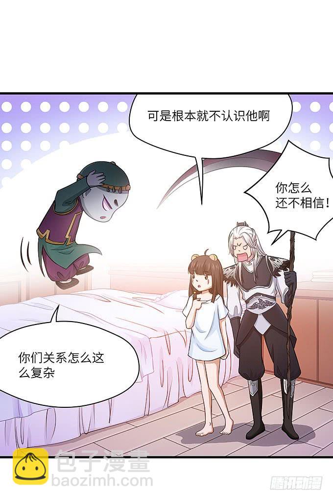 来到我身边的目的？(1/2)-第43话