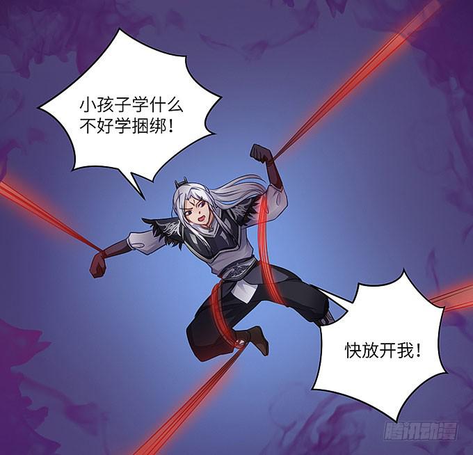 来到我身边的目的？(1/2)-第43话