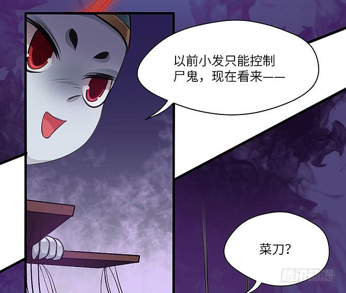 来到我身边的目的？(1/2)-第43话